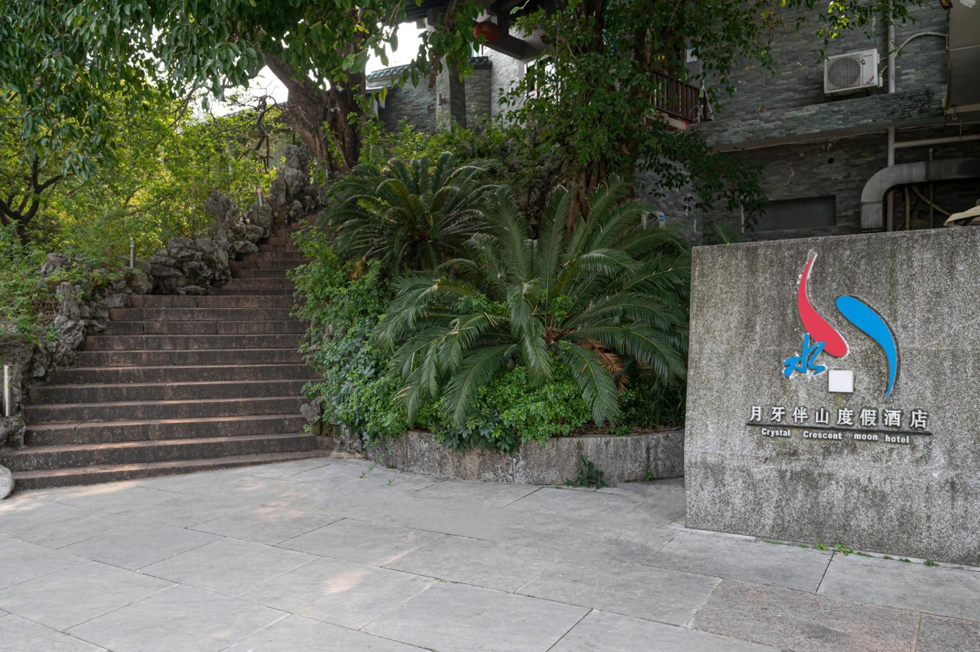 Guilin Crystal Crescent Moon Hotel Exterior photo